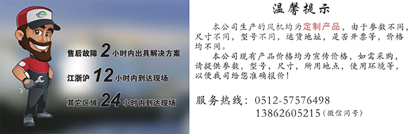 進(jìn)口離心風(fēng)機改造項目-精準(zhǔn)測繪，定制方案熱線：13862605215