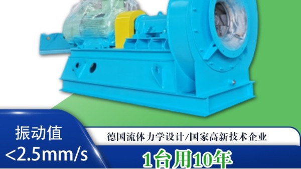 鍋爐用高溫離心風機-選擇佰斯拓，大品牌有保障